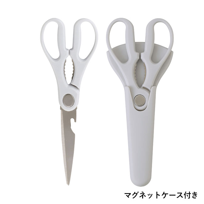 マグネットケース付き4WAYキッチンハサミ（SNS-0601087）マグネットケース付き