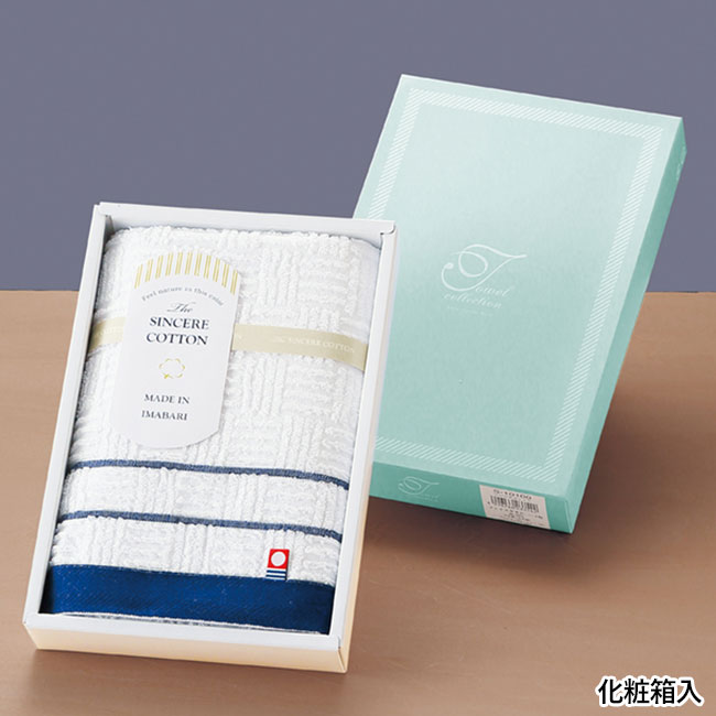 今治シンシアコットン フェイスタオル（SNS-0601090）化粧箱入