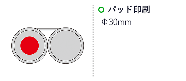 巻き取り式ファン リトラ（SNS-0601102）名入れ画像　パッド印刷：Φ30mm