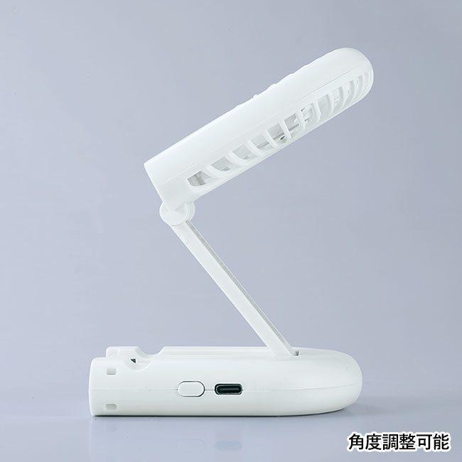 充電式3WAYフォールディングファン（ネックストラップ付き）（SNS-0601103）角度調整可能