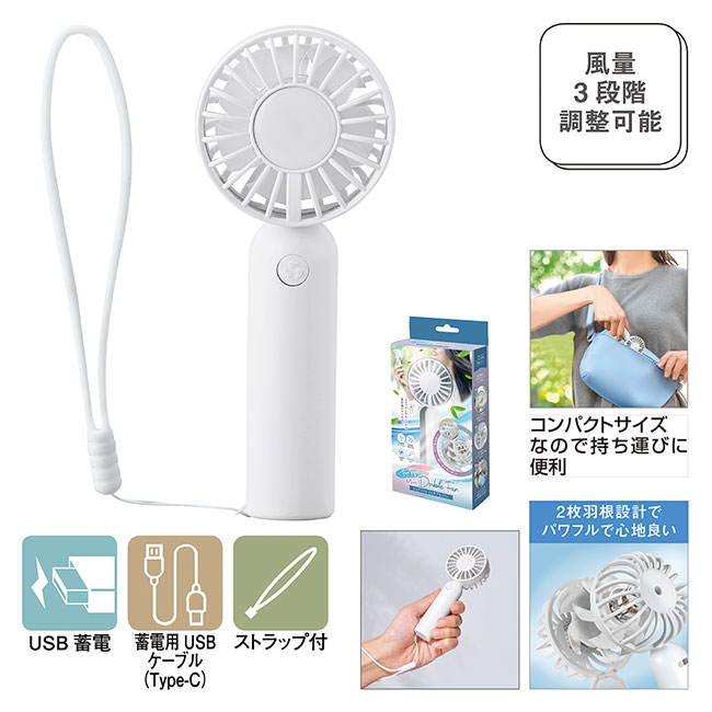 ピュアリフレミニダブルファン（SNS-0601104）