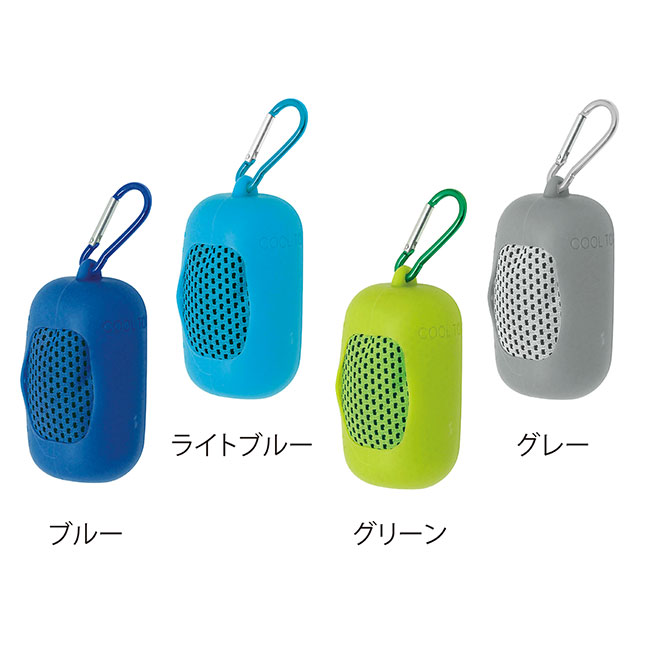 シリコンケース付きクールタオル（SNS-0601106）ブルー、ライトブルー、グリーン、グレー