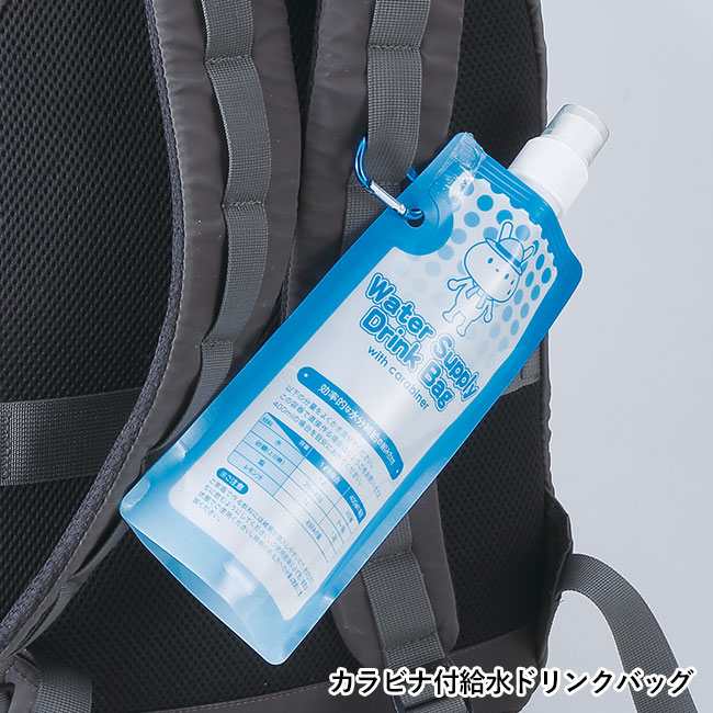暑さ対策3点セット（SNS-0601110）カラビナ付給水ドリンクバッグ