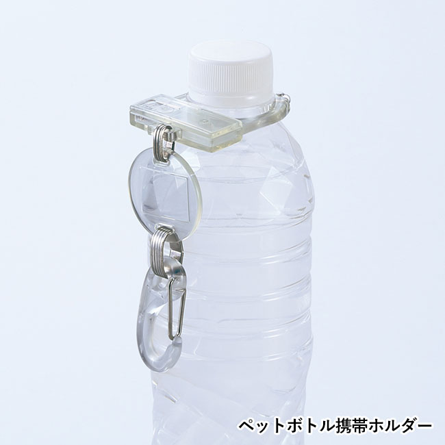 暑さ対策5点セット（SNS-0601111）ペットボトル携帯ホルダー