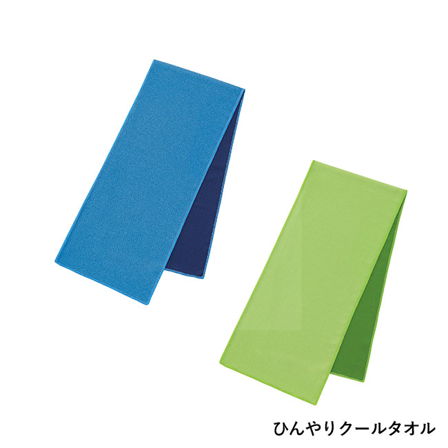 暑さ対策5点セット（SNS-0601111）ひんやりクールタオル