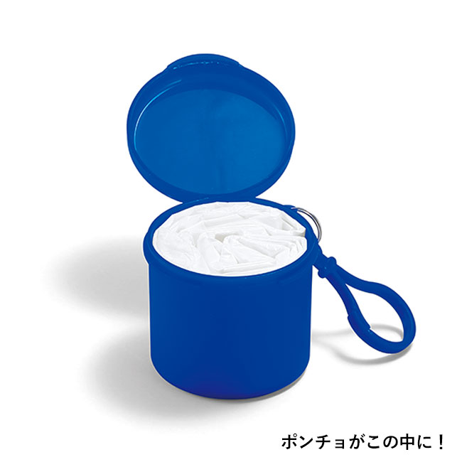 ケース入りレインポンチョ（SNS-0601112）ポンチョがこの中に！