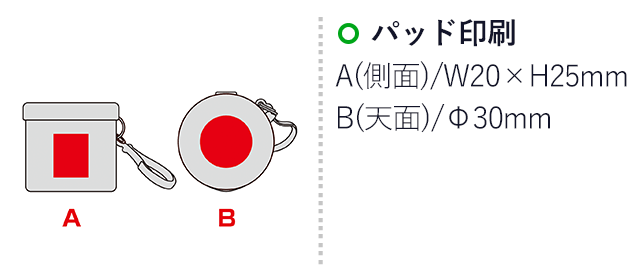 ケース入りレインポンチョ（SNS-0601112）名入れ画像　パッド印刷：A（側面)/W20×H25mm　B（天面)/Φ30mm