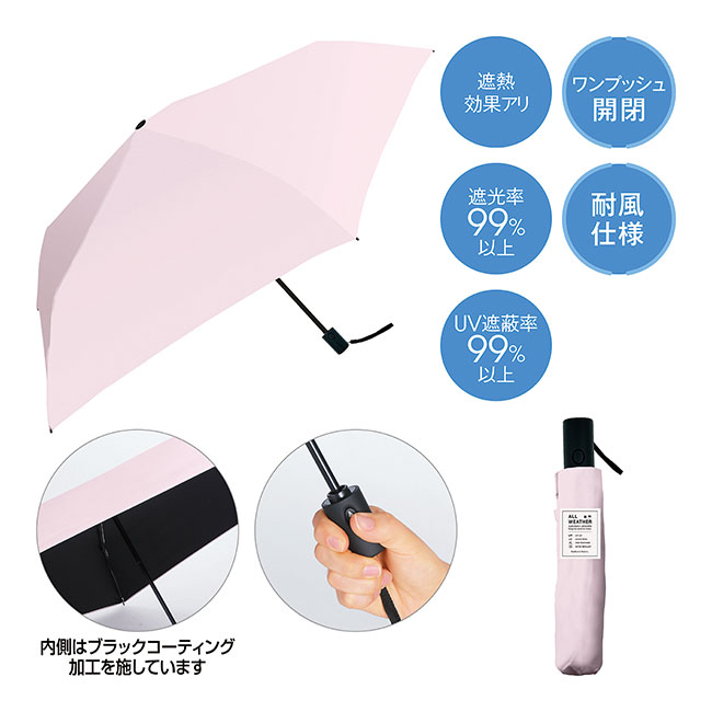 晴雨兼用 自動開閉耐風折りたたみ傘（SNS-0601113）