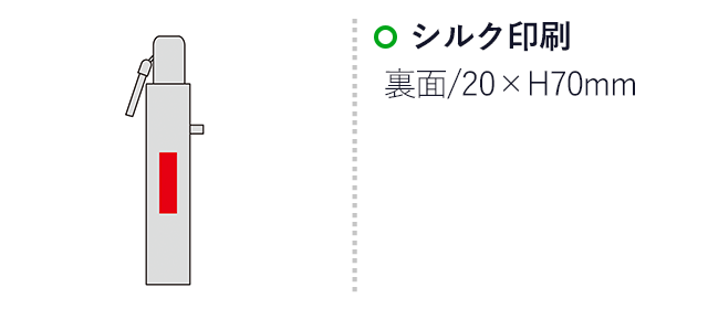 晴雨兼用 自動開閉耐風折りたたみ傘（SNS-0601113）名入れ画像　シルク印刷：裏面/W20×H70mm