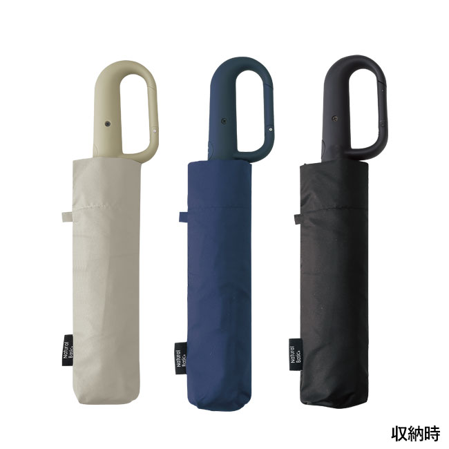 カラビナハンドル自動開閉耐風折りたたみ傘（SNS-0601114）収納時