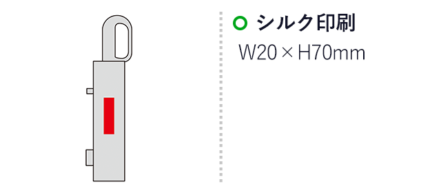 カラビナハンドル自動開閉耐風折りたたみ傘（SNS-0601114）名入れ画像　シルク印刷：W20×H70mm