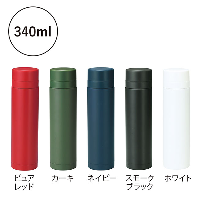 セルトナ・真空ステンレスボトル（ストッパー付き）（SNS-0601115）ピュアレッド、カーキ、ネイビー、スモークブラック、ホワイト