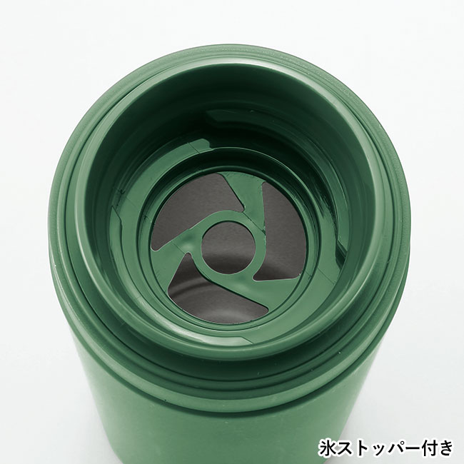 セルトナ・真空ステンレスボトル（ストッパー付き）（SNS-0601115）氷ストッパー付き