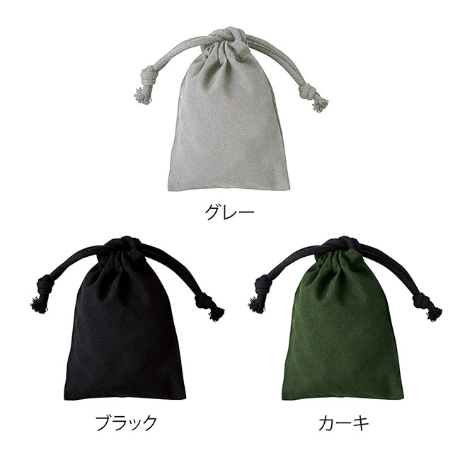 スフィア・リサイクルコットン巾着（XS）（SNS-0601117）グレー、ブラック、カーキ