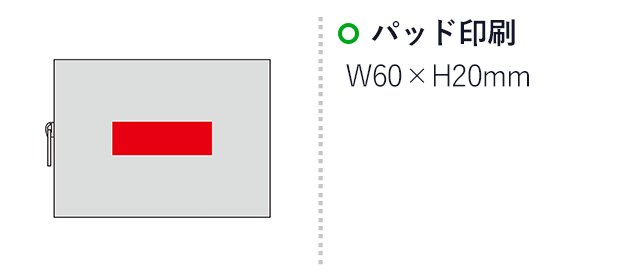 オーロラシャイニー・スクエアポーチ（SNS-0601123）名入れ画像　パッド印刷：W60×H20ｍｍ