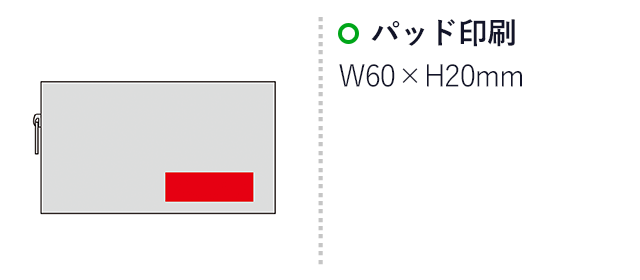 パレットグロー ボックスポーチ（SNS-0601125）名入れ画像　パッド印刷：W60×H20ｍｍ