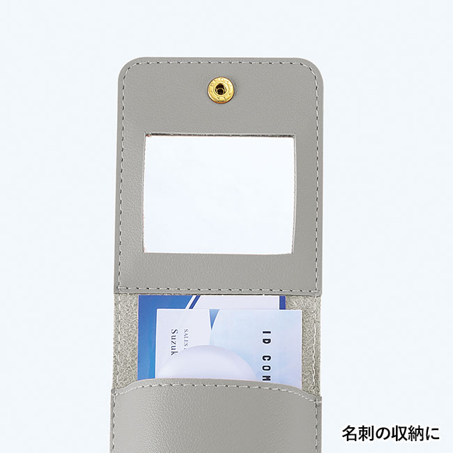 ミラー付きマルチケース（SNS-0601126）名刺の収納に