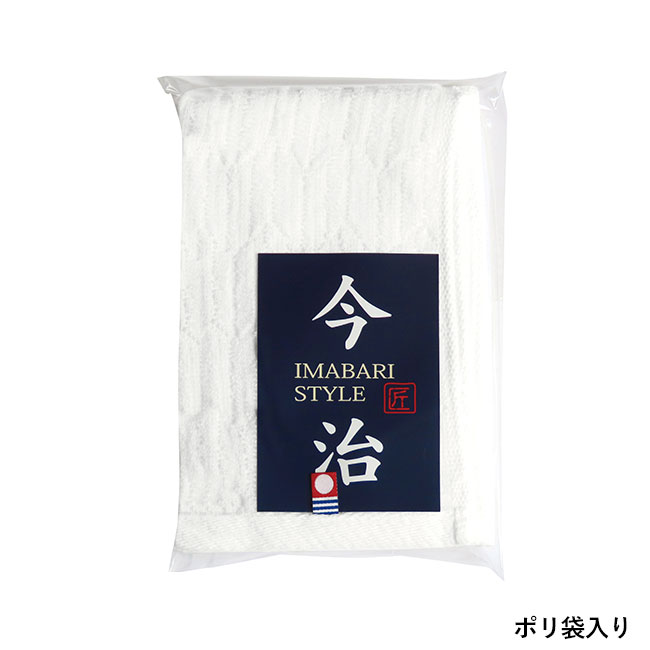 今治矢絣文様フェイスタオル（SNS-0601134）ポリ袋入り