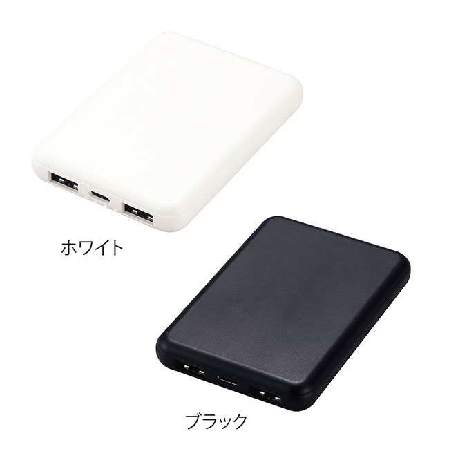 薄型軽量 急速充電モバイルバッテリー5000（SNS-0601137）ホワイト,ブラック