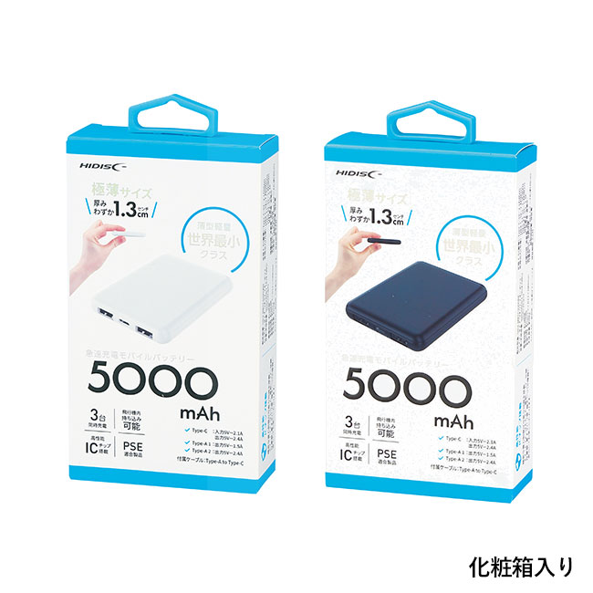 薄型軽量 急速充電モバイルバッテリー5000（SNS-0601137）化粧箱入り