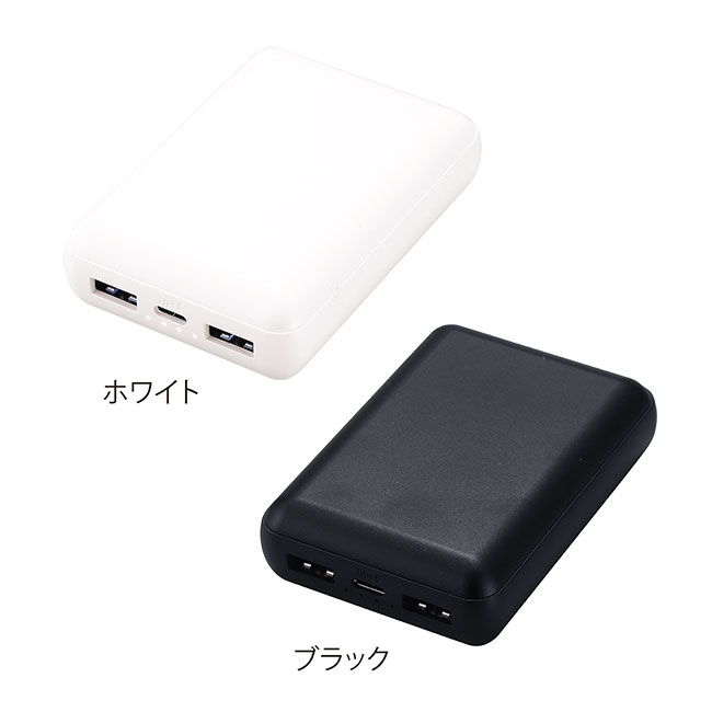 軽量小型 急速充電モバイルバッテリー10000（SNS-0601138）ホワイト,ブラック