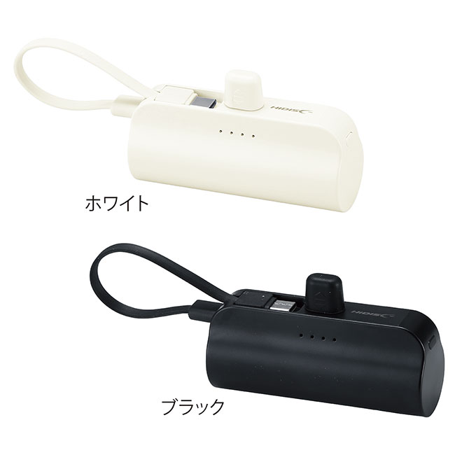 直挿タイプ 5000mAh モバイルバッテリー（SNS-0601139）ホワイト,ブラック