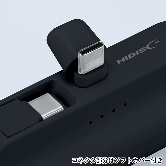 直挿タイプ 5000mAh モバイルバッテリー（SNS-0601139）コネクタ部分はソフトカバー付き
