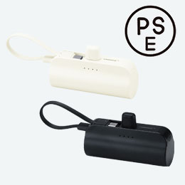 直挿タイプ 5000mAh モバイルバッテリー