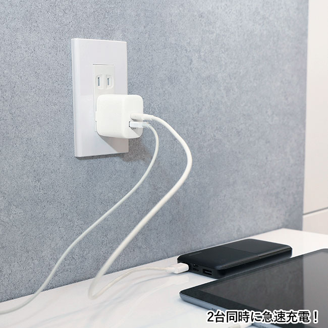 急速充電PD対応2ポートAC充電器（SNS-0601141）2台同時に急速充電！