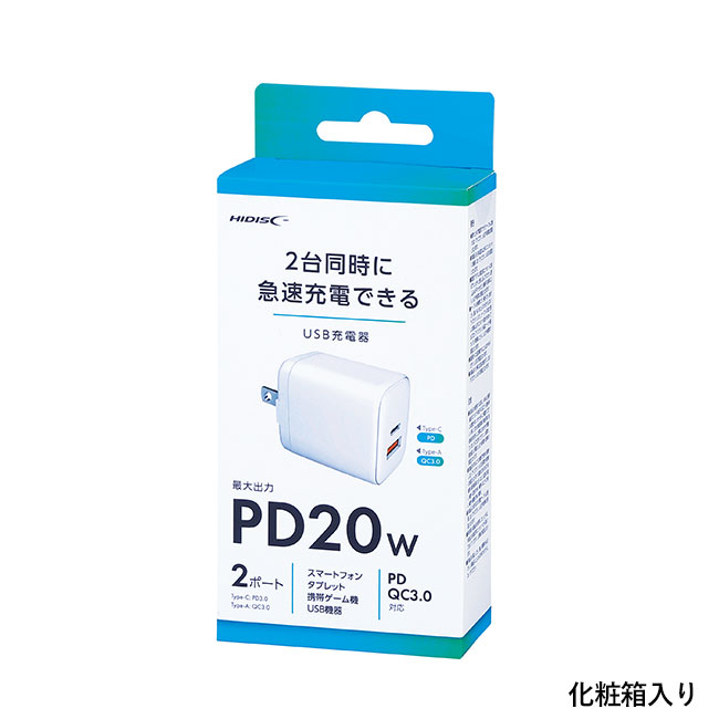 急速充電PD対応2ポートAC充電器（SNS-0601141）化粧箱入り