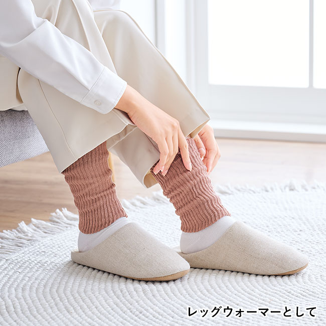 あったか手首足首ウォーマー（SNS-0601145）レッグウォーマーとして