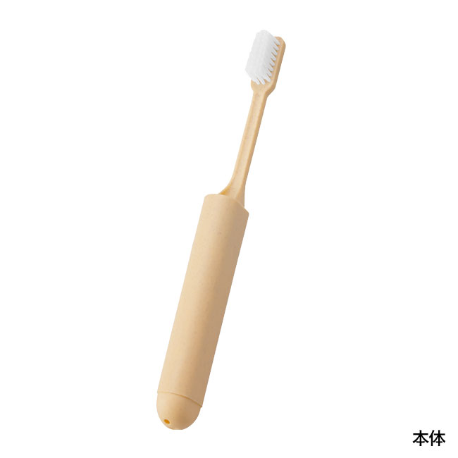 ウィート携帯用歯ブラシ（SNS-0601151）本体