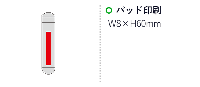 ウィート携帯用歯ブラシ（SNS-0601151）名入れ画像　パッド印刷　W8×H60mm