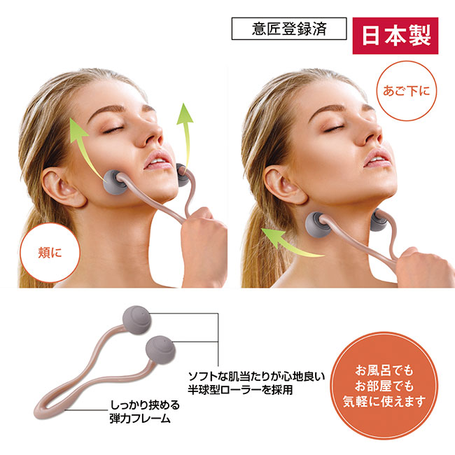 フェイシャルビューティローラー（SNS-0601167）