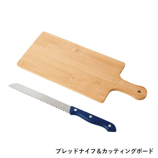 ブランジェリー メール・ブレッドナイフ＆カッティングボードセット（SNS-0601170）ブレッドナイフ＆カッティングボード