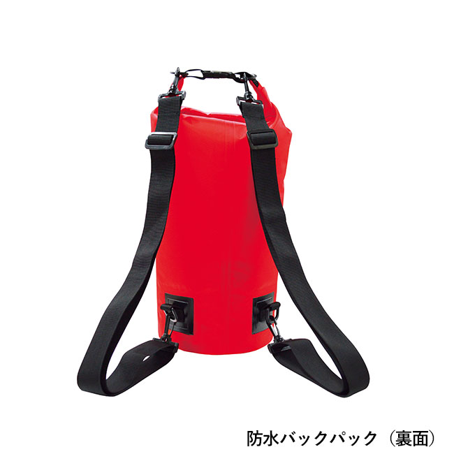 防水バックパック＆ふくらむマットレスセット（SNS-0601174）防水バックパック（背面)