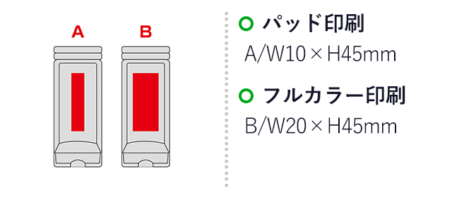 挟んで使えるマルチスマホスタンド（SNS-0601176）名入れ画像　パッド印刷　A/W10×H45mm　フルカラー印刷　B/W20×H45mm