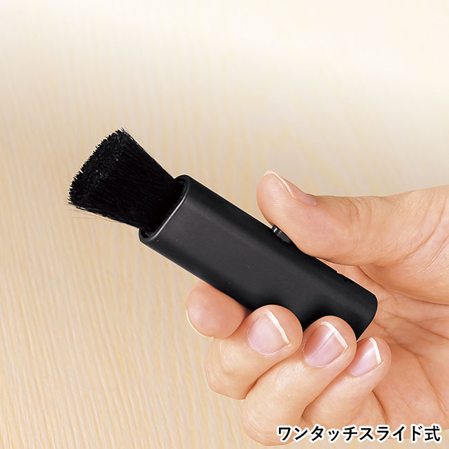 ポータブルブラシクリーナー（SNS-0601177）ワンタッチスライド式