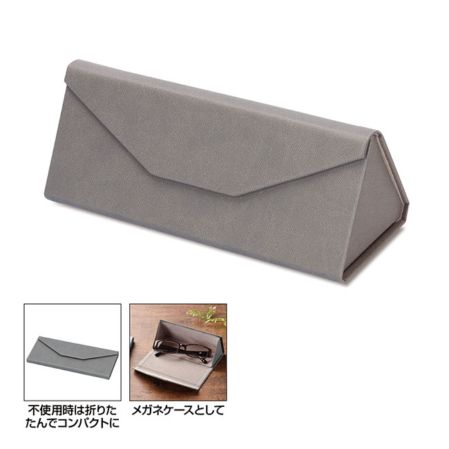 折りたためるスマート小物ケース（SNS-0601178）