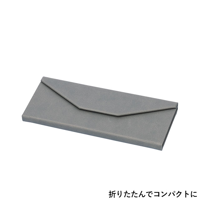 折りたためるスマート小物ケース（SNS-0601178）折りたたんでコンパクトに
