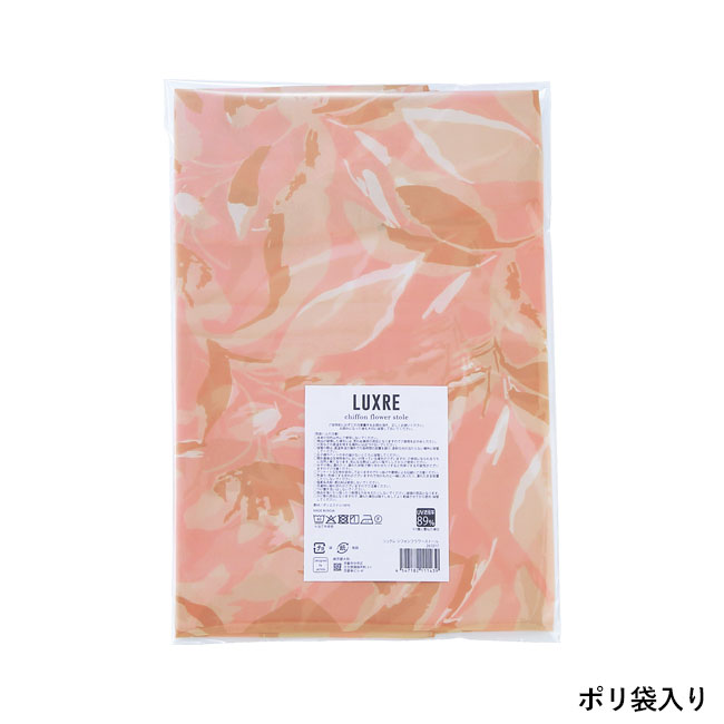 リュクレ シフォンフラワーストール（SNS-0601180）ポリ袋入り