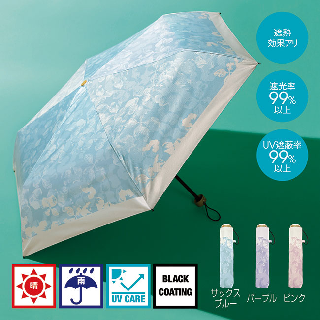ビベイシャス 晴雨兼用折りたたみ傘（SNS-0601183）