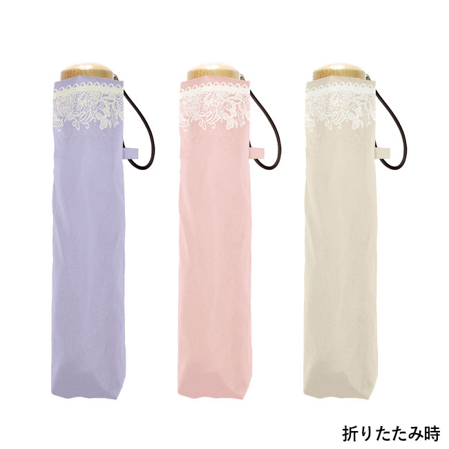 ブルームレース 晴雨兼用折りたたみ傘（SNS-0601185）折りたたみ時