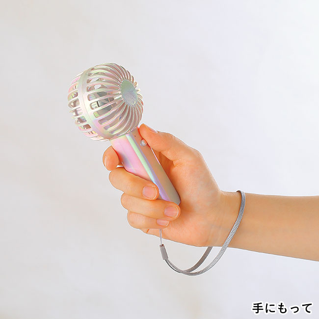 オーロラ充電式ハンディファン（ストラップ付き）（SNS-0601188）手にもって