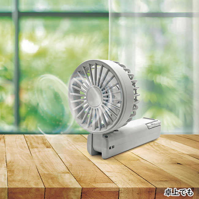 折りたたみ式2WAYダブルファン（カラビナ付き）（SNS-0601189）卓上でも