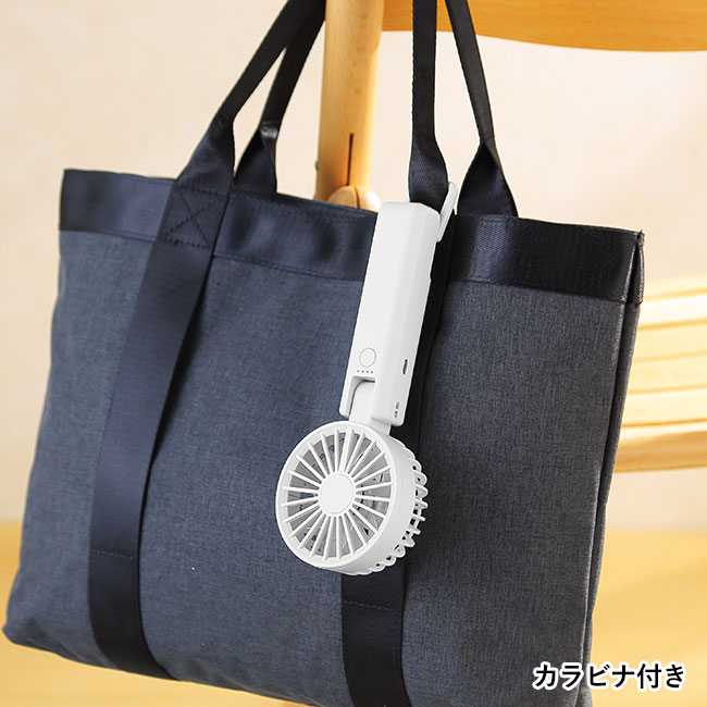 折りたたみ式2WAYダブルファン（カラビナ付き）（SNS-0601189）カラビナ付き