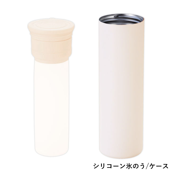 持ち運べるシリコン氷のう（ステンレスケース付き）（SNS-0601190）シリコーン氷のう/ケース
