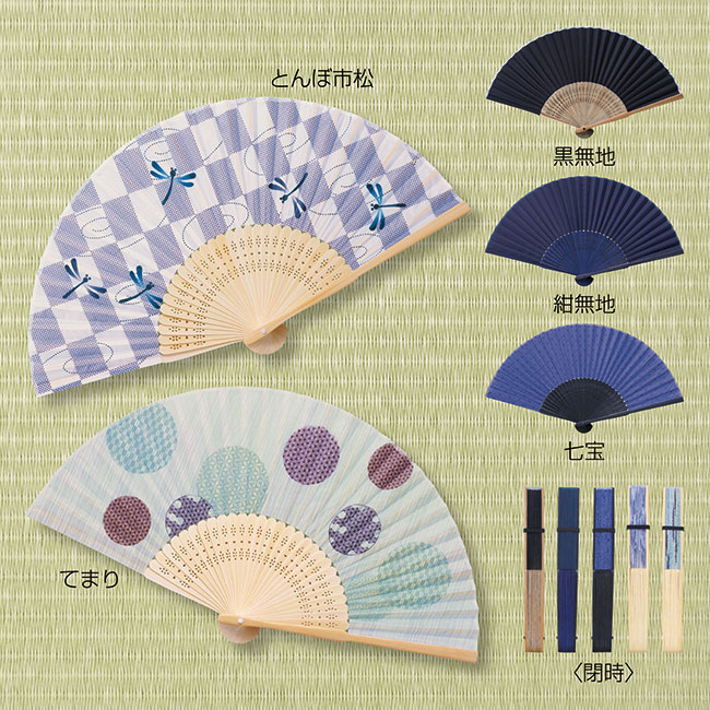 和ごころ竹扇子（SNS-0601191）
