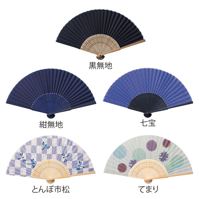 和ごころ竹扇子（SNS-0601191）黒無地、紺無地、七宝、とんぼ市松、てまり