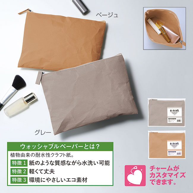 イークラフト・ウォッシャブルペーパーフラットポーチ（SNS-0601195）